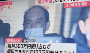藤原伸幸顔画像特定!Facebookや家族(妻・子供)は?手口がヤバイ!