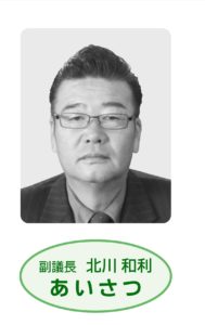 北川和利議員(滋賀県豊郷町)顔画像特定か!家族(妻・子供))や喫茶店の名前や場所やFacebookは?