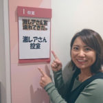 吉田えり(ナックル姫)結婚した旦那は小松原鉄平!年収や子供や現在は?Wiki経歴!【激レアさん・エリ】