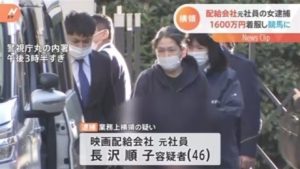 長沢順子容疑者Facebook顔画像特定か!会社や大学や家族(夫・子供)は?手口がエグイ!