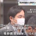 加藤裕容疑者Facebook・顔画像特定!会社やwiki経歴や大学!家族(妻・子供)は?