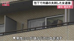 野々山このみ顔画像特定か!内縁の夫画像や動機やマンションの場所はどこ?