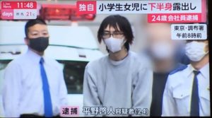 平野啓人Facebook・顔画像特定!会社や家族(妻・子供)は?【東京・わいせつ】