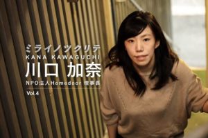 川口加奈(ホームドア)結婚や彼氏は？Wiki経歴の高校・大学！年収は？【セブンルール】