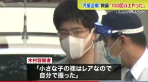 木村康一郎先生Facebook顔画像特定か!三鷹市の小学校はどこ?家族(妻・子供)は?
