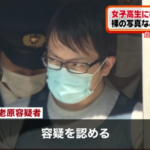 海老原良平容疑者Facebook顔画像特定か！塾や大学や家族(妻・子供)は？