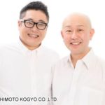 パタパタママ(芸人)木下貴信・下畑博文Wiki経歴！結婚した妻や年収は？【水ダウ】