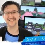 タツナミシュウイチ(マイクラ)wiki経歴の年齢や大学や年収！結婚した妻や子供は？