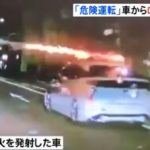 横須賀車からロケット花火犯人は誰?Facebook顔画像や名前特定か!車の車種はプリウス?