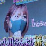 小川麻琴妹が美人！名前や結婚した旦那や子供は？wiki経歴や家族！【今くら】