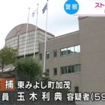 玉木利典先生Facebook顔画像特定か!徳島県東三好町立の中学校はどこ?家族(妻・子供)は?