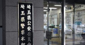 倉田和明容疑者顔画像特定か！Facebookや家族(妻・子供)は？