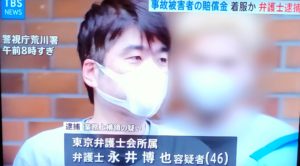 永井博也弁護士顔画像特定!大学は東大で高校やwiki経歴!事務所や家族の妻や子供!