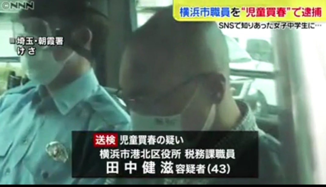 田中健滋容疑者がヤバい!顔画像やFacebook特定!横浜市職員で部署や家族(妻・子供)は?【わいせつ】