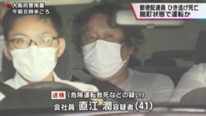 直江潤容疑者顔画像Facebook特定か!朝までキャバクラ飲酒無免運転がやばい!会社や家族の妻や子供は?