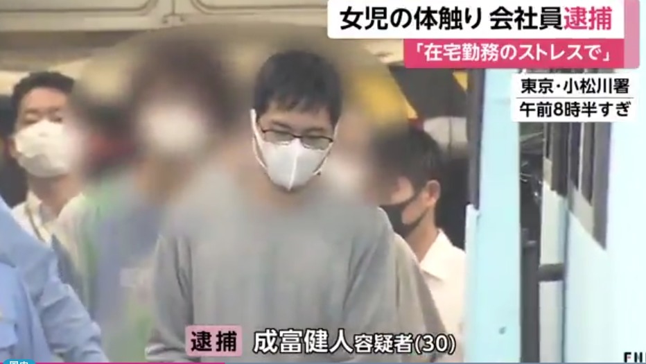成富健人容疑者の顔やFacebook!勤務先の会社や家族(妻・子供)は?
