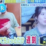 石橋穂乃香結婚した旦那(夫)顔画像！一般男性で年上！wiki(名前・職業)や馴れ初めは？