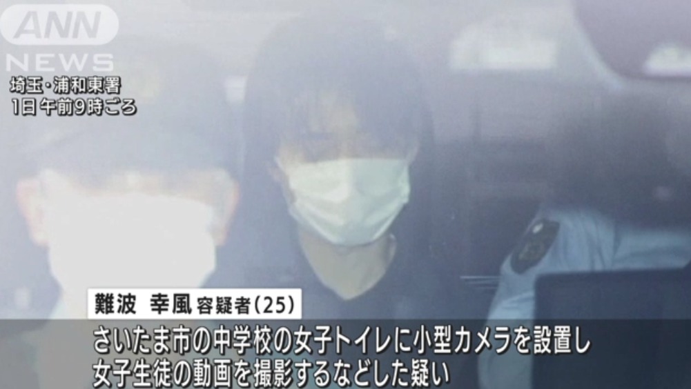 難波幸風先生Facebook顔画像特定か!さいたま市中学校はどこ?家族(妻・子供)は?【盗撮】