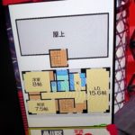 クロちゃん自宅(新居)マンション住所や場所は？品川で家賃29万円！間取りは2SLDK！