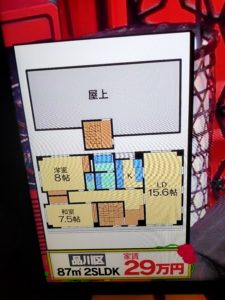 クロちゃん自宅 新居 マンション住所や場所は 品川で家賃29万円 間取りは2sldk エンタメ トレンディーnow