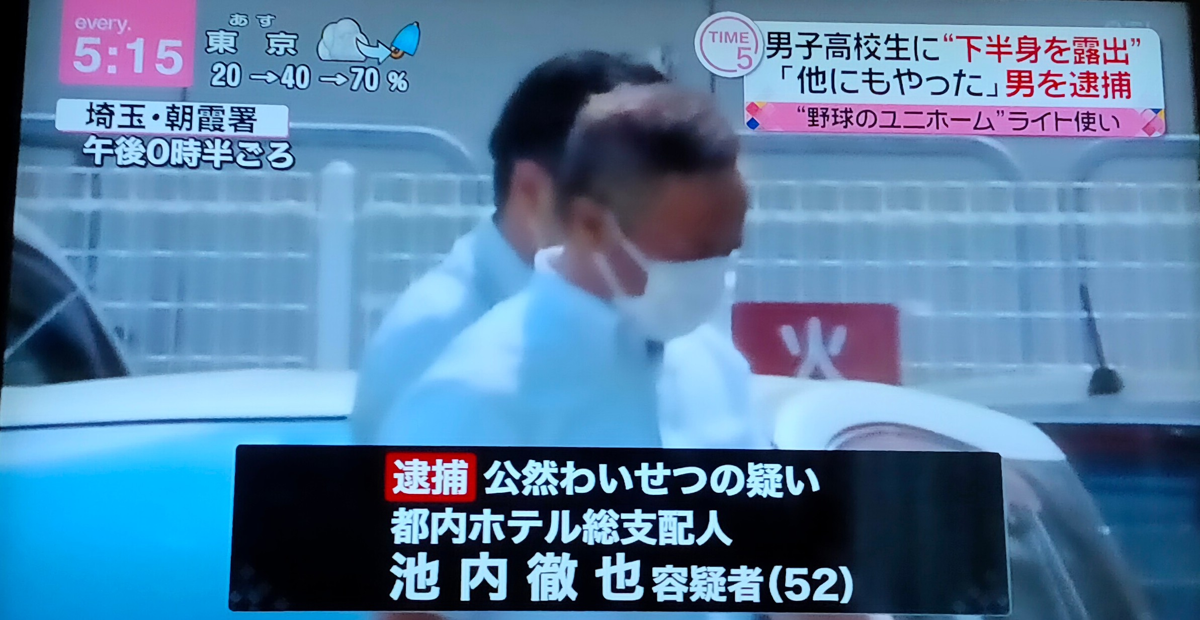 池内徹也がヤバイ!Facebook顔画像特定!どこのホテル支配人?家族(妻・子供)は?【埼玉】