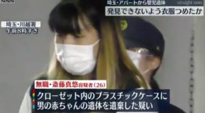 斉藤真悠Facebook顔画像特定か！旦那(夫)や自宅アパートはどこ？