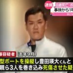 佐藤剛容疑者Facebook顔画像特定か！東京の会社や家族(妻・子供)は？【猪苗代湖クルーザー事故】