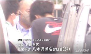 八木沢瀬名がヤバい！Facebook顔画像特定か！ヤフオクアカウントや家族は？