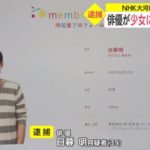 日暮明(俳優)wiki経歴！出演作やcmは？年収は？