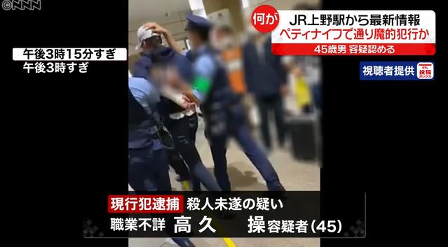 高久操顔画像Facebook特定か！上野駅のATM事件現場や家族(妻・子供)は？