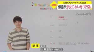 日暮明(俳優)wiki経歴！出演作やcmは？年収は？