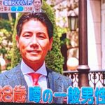直昌宏の年収やwiki経歴や職業！彼女や結婚(妻)は？マンションや野球がすごい【ゼロイチ】