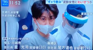 星光司・尾方達也Facebook顔画像特定!会社や家族(妻・子供)は?【ギャラ飲みわいせつ】
