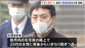 松尾祟志Facebook顔画像特定！介護施設や家族(妻・子供)は？【千葉・旭市わいせつ】  