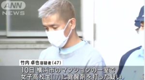 竹内卓也がヤバい! Facebook顔画像特定!職業や家族(妻・子供)は?【女子高校生と覚醒剤】