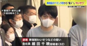 細田千暁顔画像やFacebook特定!会社や家族(妻・子供)は?【東村山市わいせつ】