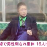 服部恭太容疑者Facebook顔画像特定！高校・大学や勤務先会社や家族(妻・子供)は？【京王国領】