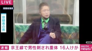 服部恭太容疑者Facebook顔画像特定！高校・大学や勤務先会社や家族(妻・子供)は？【京王国領】