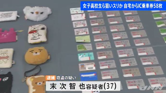 末次智也(JR東日本)がヤバい!Facebook顔画像特定か!家族の妻や子供は?【IC乗車券窃盗】