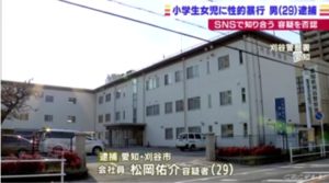 松岡佑介容疑者Facebook・Twitter顔画像特定か!会社や家族は?【愛知・刈谷】