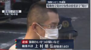 上村朋弘がヤバい！Facebook顔画像特定か！職業や家族(妻・子供)は？【新宿・わいせつ】