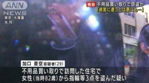 加口蒼空(バレー)Facebook顔画像特定！Wiki経歴高校・大学や会社は？