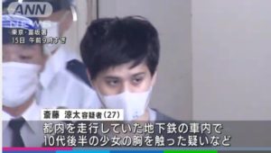 斎藤涼太がヤバい!Facebook顔画像特定か!職業や家族は?【東京文京区・わいせつ】