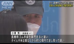 小沢秀一がヤバい！Facebook顔画像特定か！タイ人妻や家族(子供)は？【10億円詐取】  