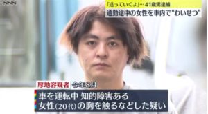厚地勝がヤバい!Facebook顔画像特定!職業や家族の妻や子供は?【練馬・わいせつ】