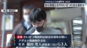 福田茂人がヤバい！サイトやFacebook顔画像特定か！無修正動画で収入や家族は？