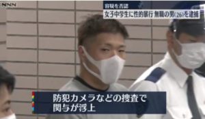 山田大樹がヤバい！Facebook顔画像特定！家族(妻・子供)は？【中学生に性的暴行】