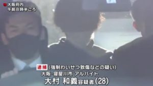 大村和義顔画像やFacebook特定！職業や家族(妻・子供)は？【大阪・わいせつ】