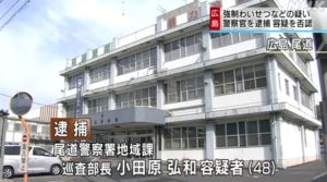 小田原弘和(尾道警察署)Facebook顔画像特定か！巡査部長がわいせつで家族(妻・子供)は？