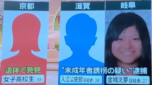 金城え夢・入江公史郎がヤバい！ 顔画像Facebook・SNS特定か！自宅や家族は？  